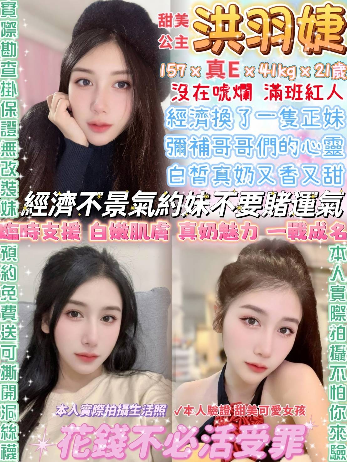 宜蘭外送 網紅 愛愛 擅長射在奶上 34E|